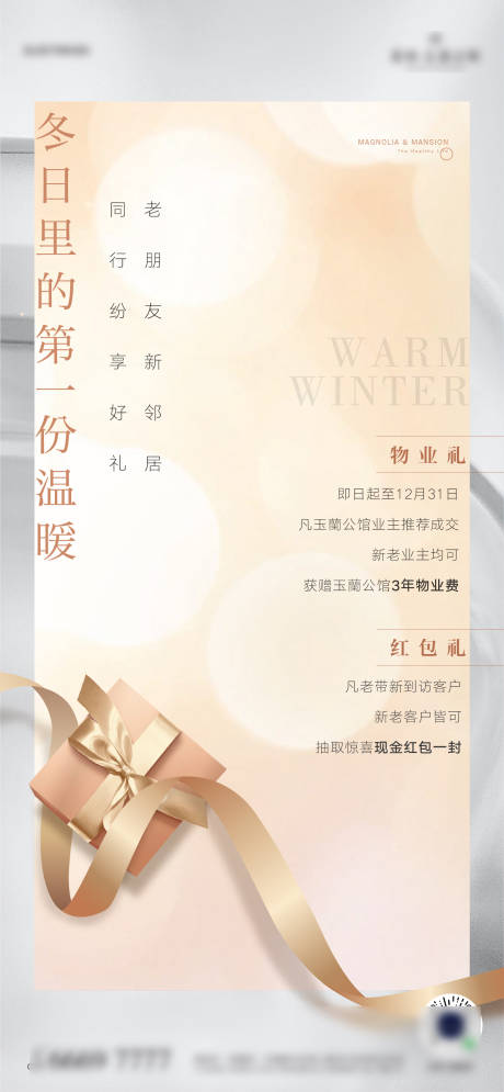 源文件下载【老带新海报】编号：85300027866478612
