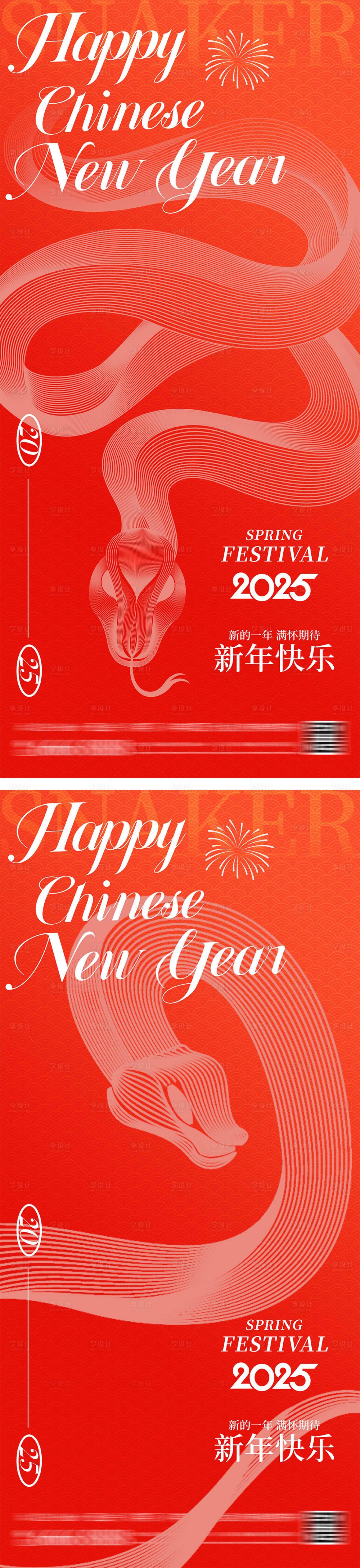 源文件下載【享設計】搜索編號：12810027700121512【簡約蛇年新年線條海報】