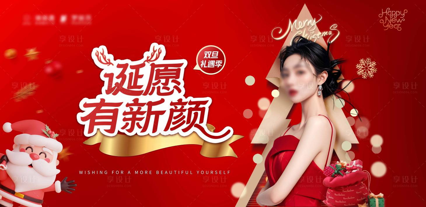 源文件下載【享設(shè)計(jì)】搜索編號：52660028010714707【圣誕節(jié)主題背景板】
