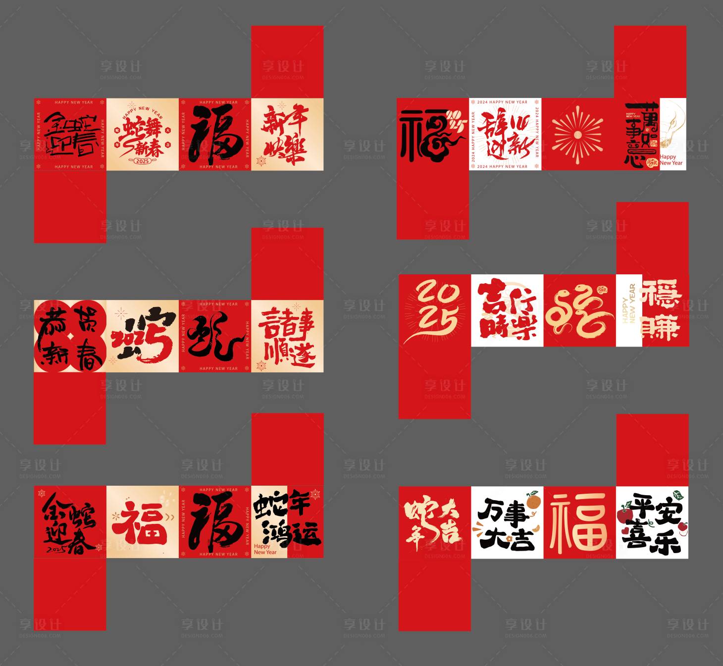 源文件下载【享设计】搜索编号：30670028043651731【蛇年美陈堆头箱子】