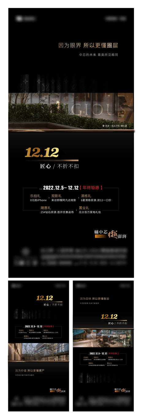 源文件下载【双12优惠政策系列单图】编号：30840027709109874