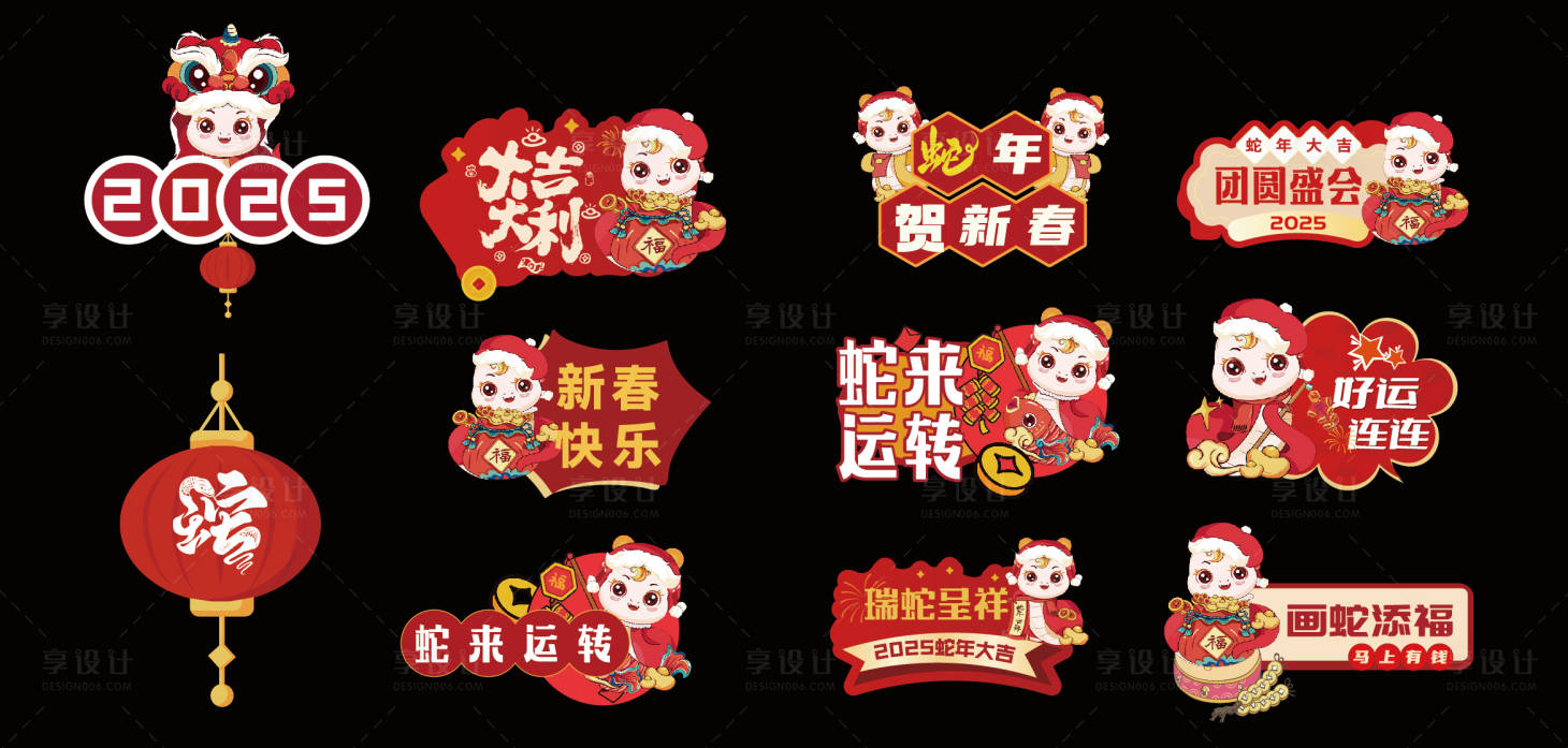源文件下載【享設計】搜索編號：38330028109947594【蛇年吉祥祝福娃娃KT板   】
