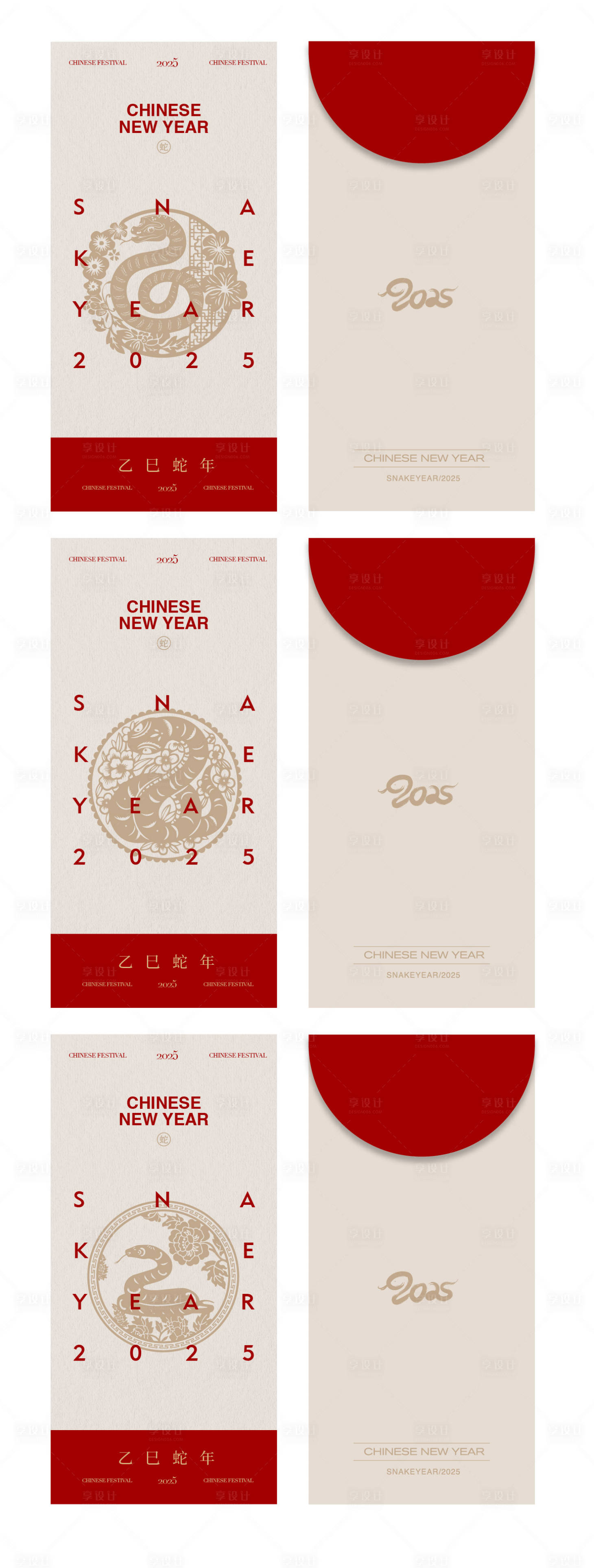 源文件下載【享設(shè)計(jì)】搜索編號(hào)：48910027605985191【2025春節(jié)高級(jí)蛇年紅包】