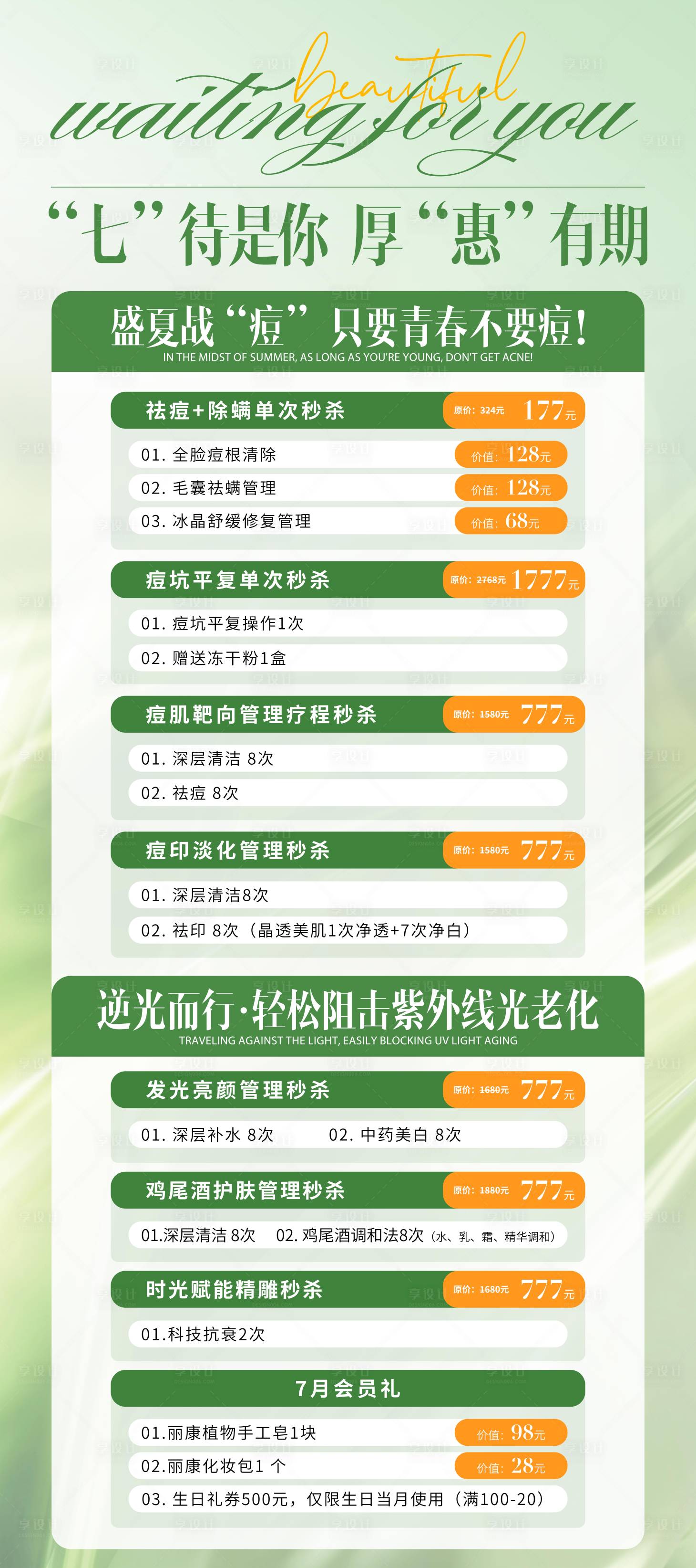 源文件下载【活动方案】编号：28810027837146511