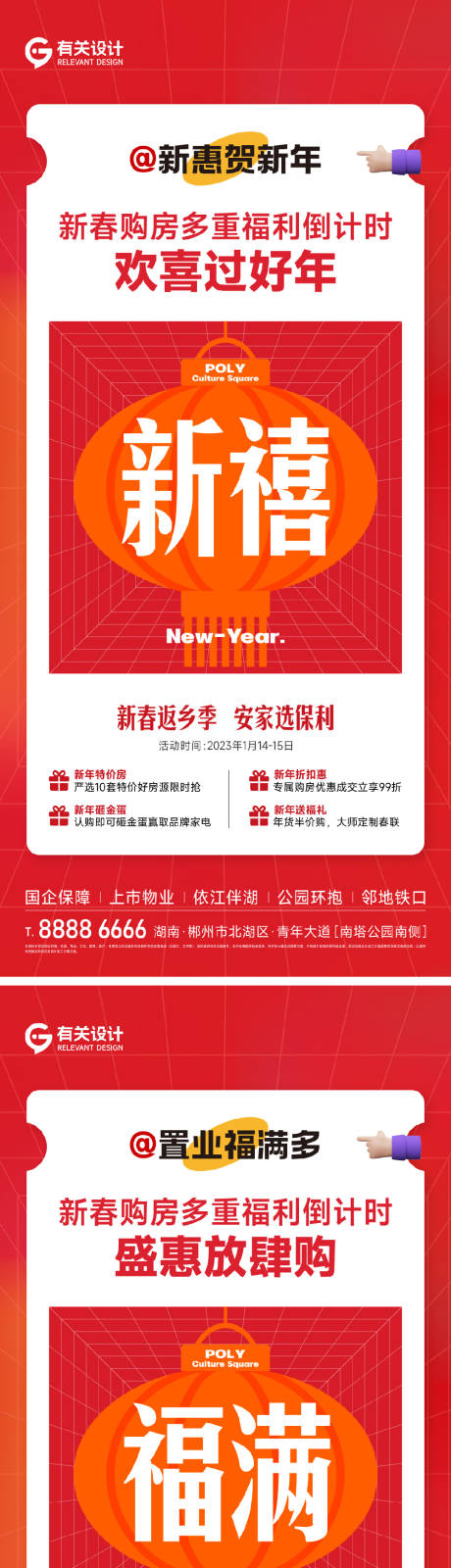 源文件下载【新春钜惠倒计时系列】编号：66600028036712578