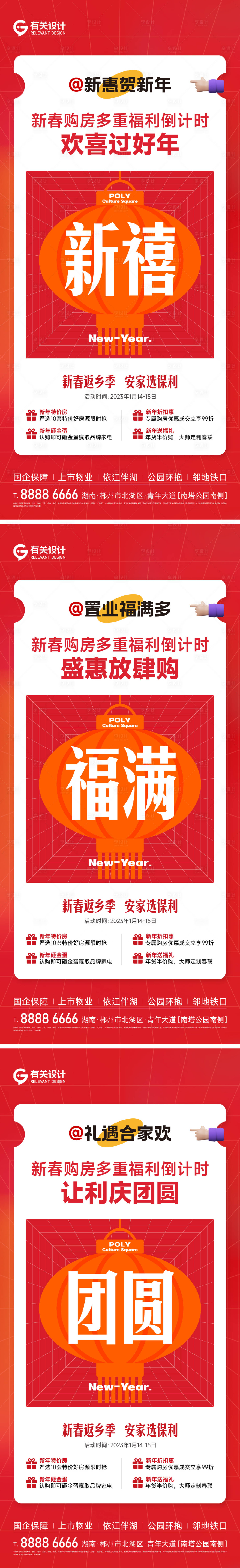 源文件下載【享設計】搜索編號：66600028036712578【新春鉅惠倒計時系列】