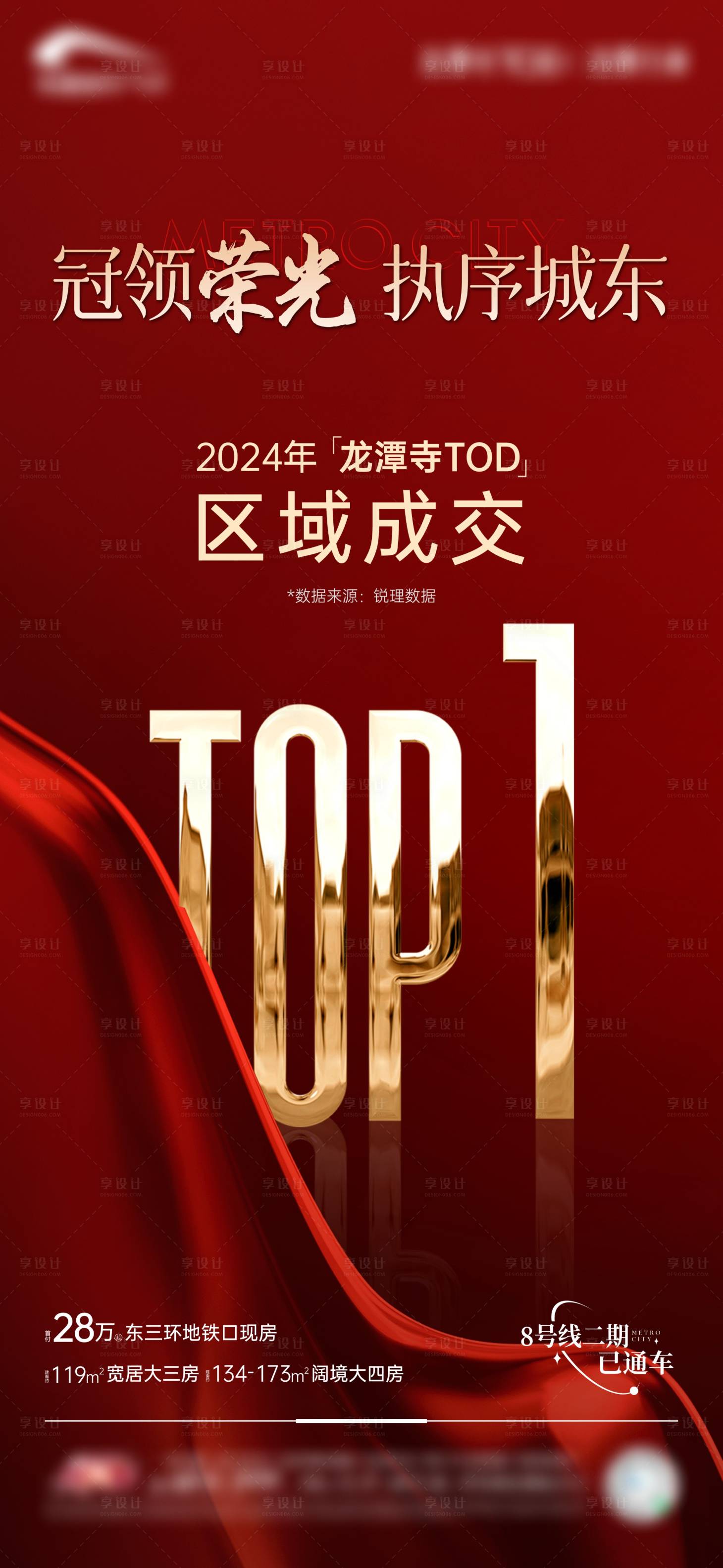 源文件下載【享設計】搜索編號：90020028088152089【成交TOP1】
