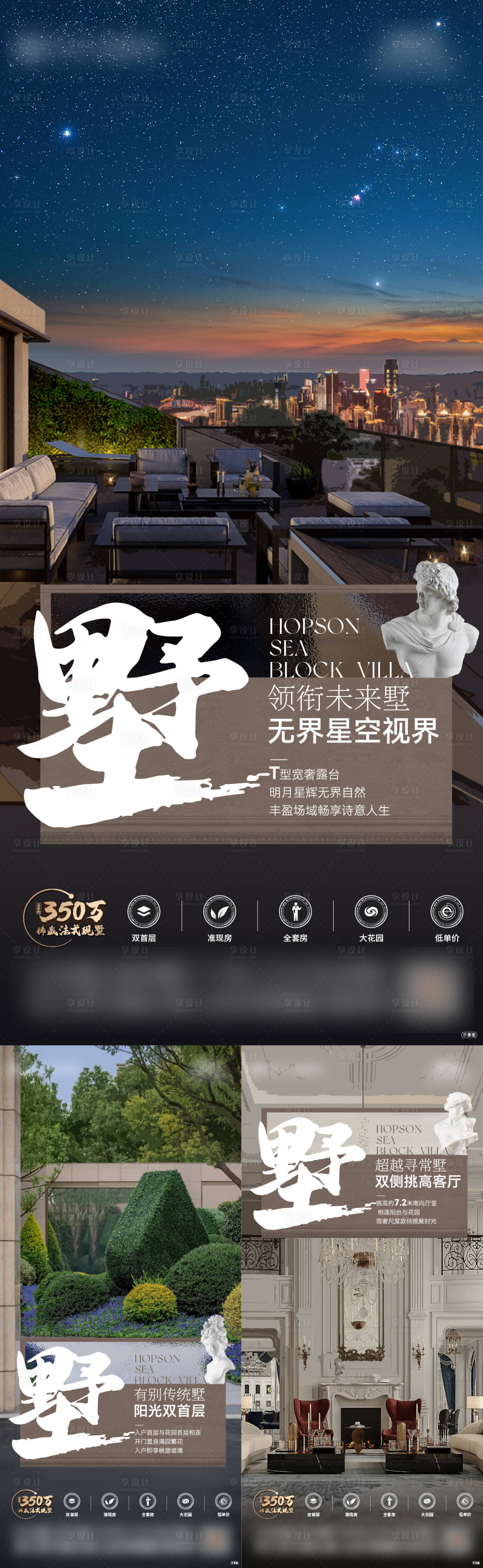 源文件下载【享设计】搜索编号：53940027775929181【法墅价值】