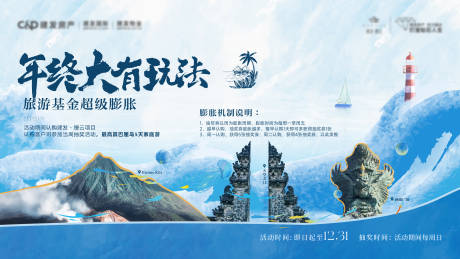 源文件下载【巴厘岛旅游度假文旅海报】编号：80510027891199483