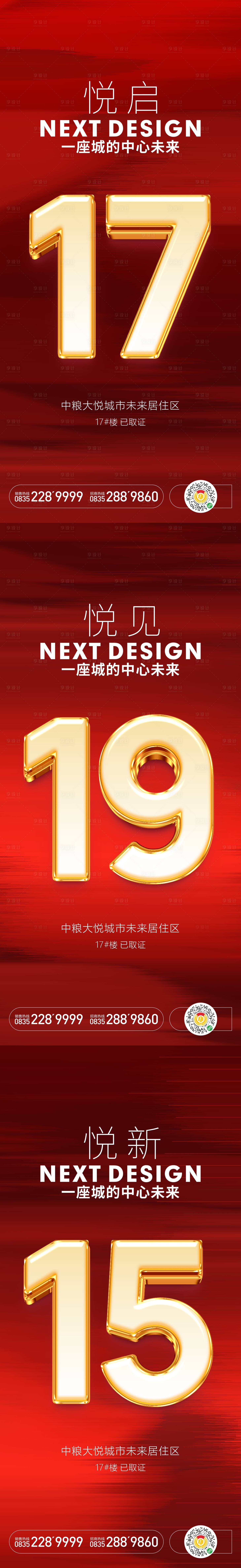 源文件下載【享設(shè)計(jì)】搜索編號(hào)：29870027806375962【金屬字大字報(bào)】
