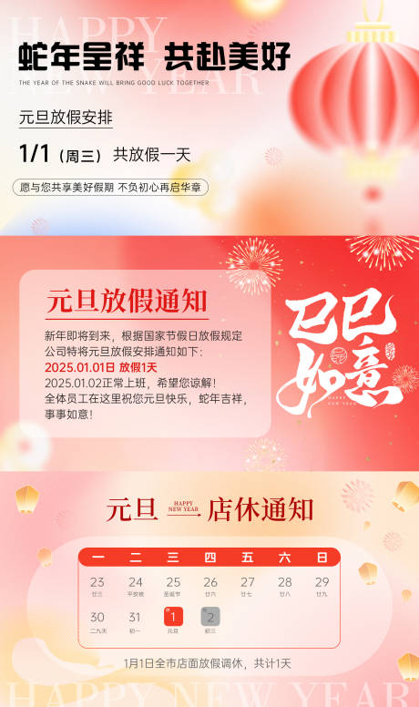 源文件下载【点评放假通知banner】编号：61850027891534259