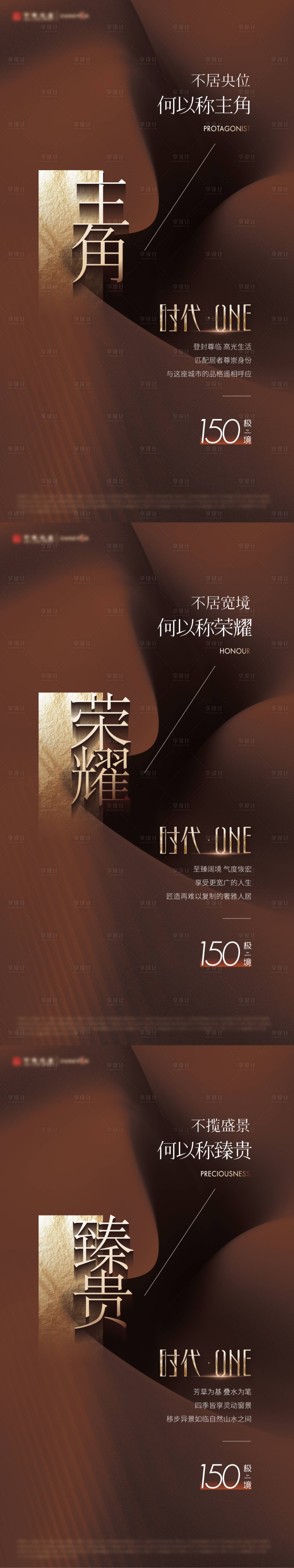 源文件下载【享设计】搜索编号：67970027687557609【房地产楼王海报】