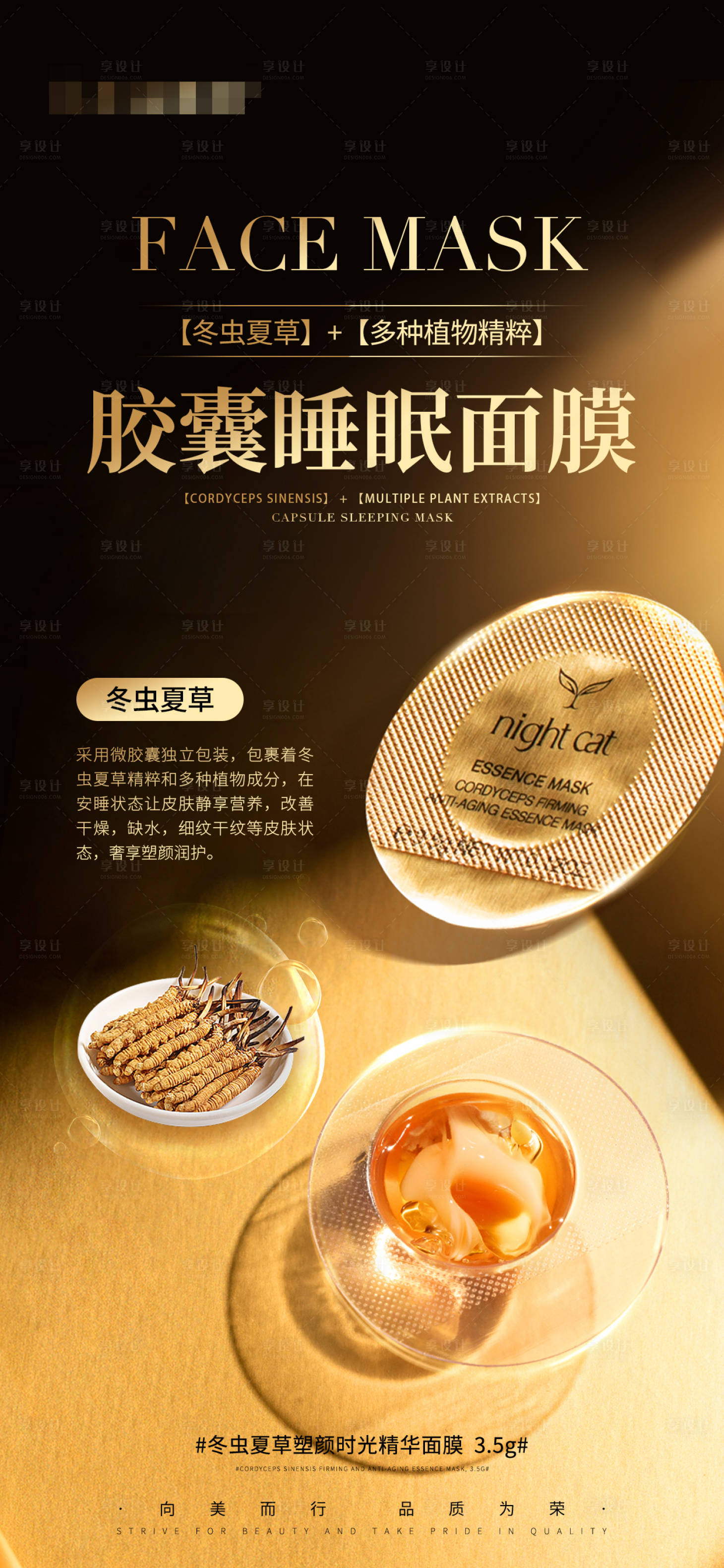 源文件下載【享設計】搜索編號：32910027819778843【護膚品產品海報 】