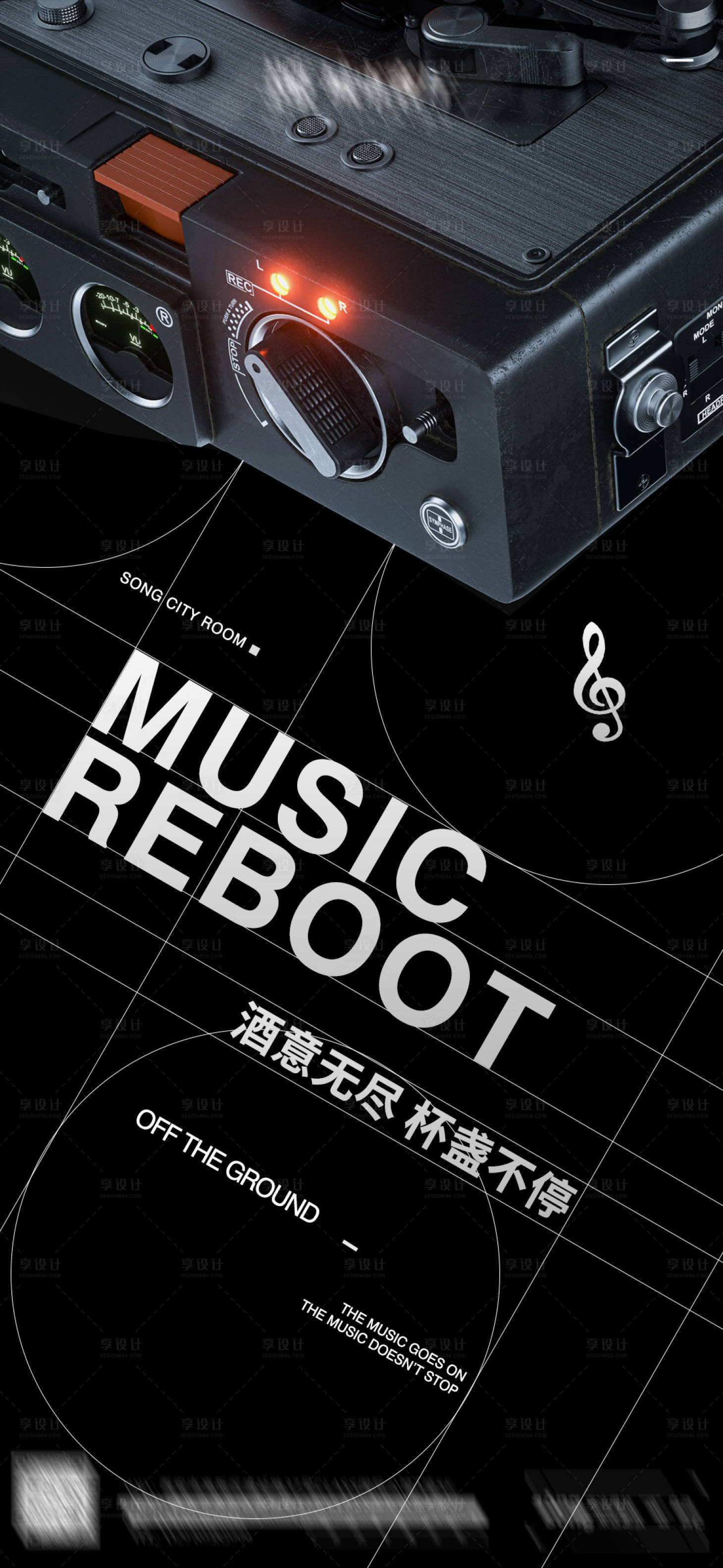 源文件下載【享設計】搜索編號：50800028175946131【酒吧日常宣發飲酒海報】