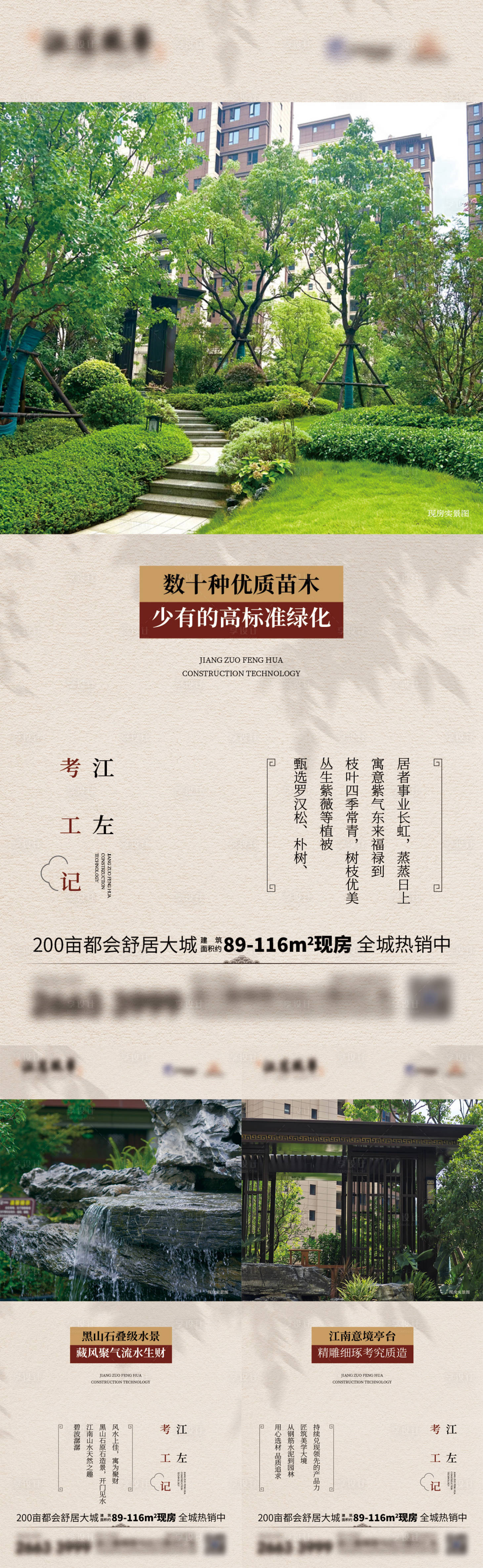 源文件下载【享设计】搜索编号：89130027905543849【园林考工记微单】
