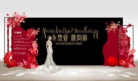 源文件下載【享設計】搜索編號：69270027935222015【醫美星光閃耀盛宴活動美陳】