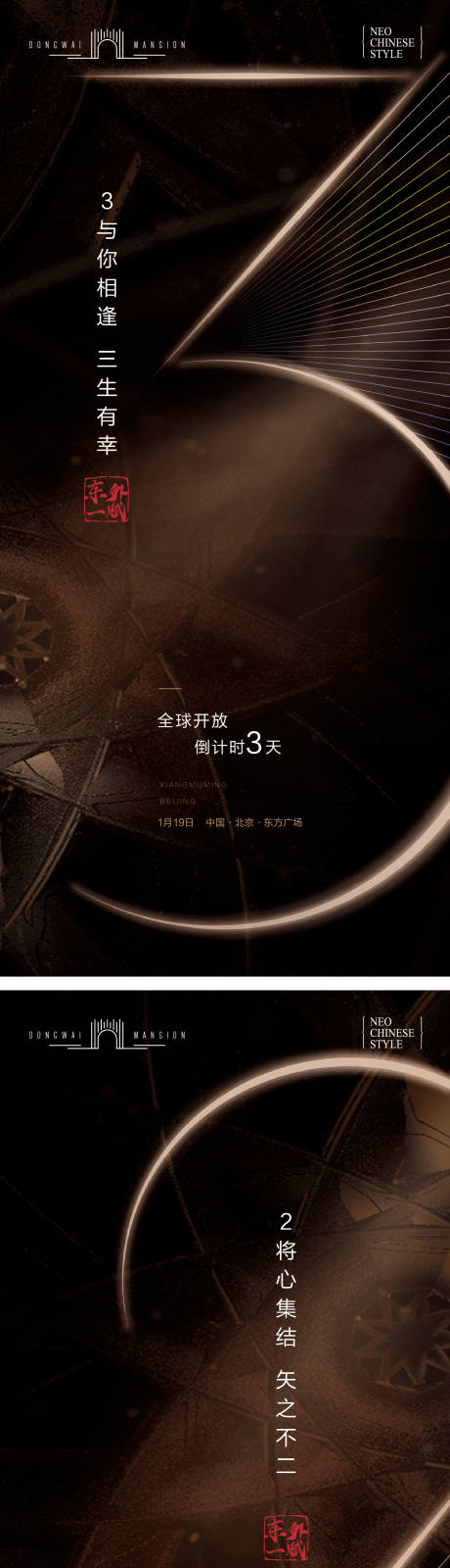源文件下載【倒計(jì)時(shí)海報(bào)】編號(hào)：35770027736334139