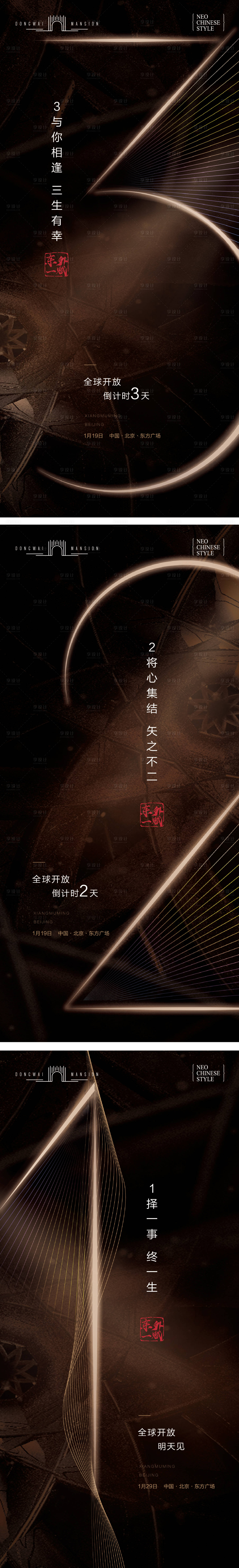 源文件下載【倒計時海報】編號：35770027736334139