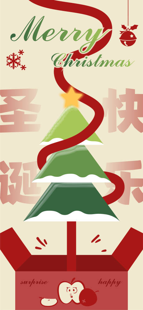 源文件下载【圣诞节矢量插画海报】编号：60530027939434067