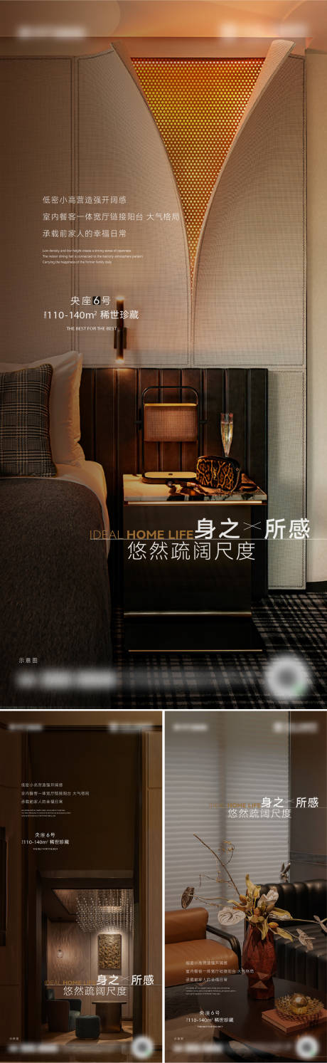 源文件下载【享设计】搜索编号：21000027892039701【地产价值海报  】