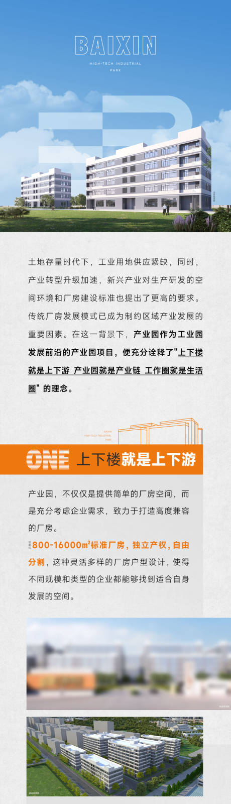 源文件下载【产业园软文】编号：73920027627075099