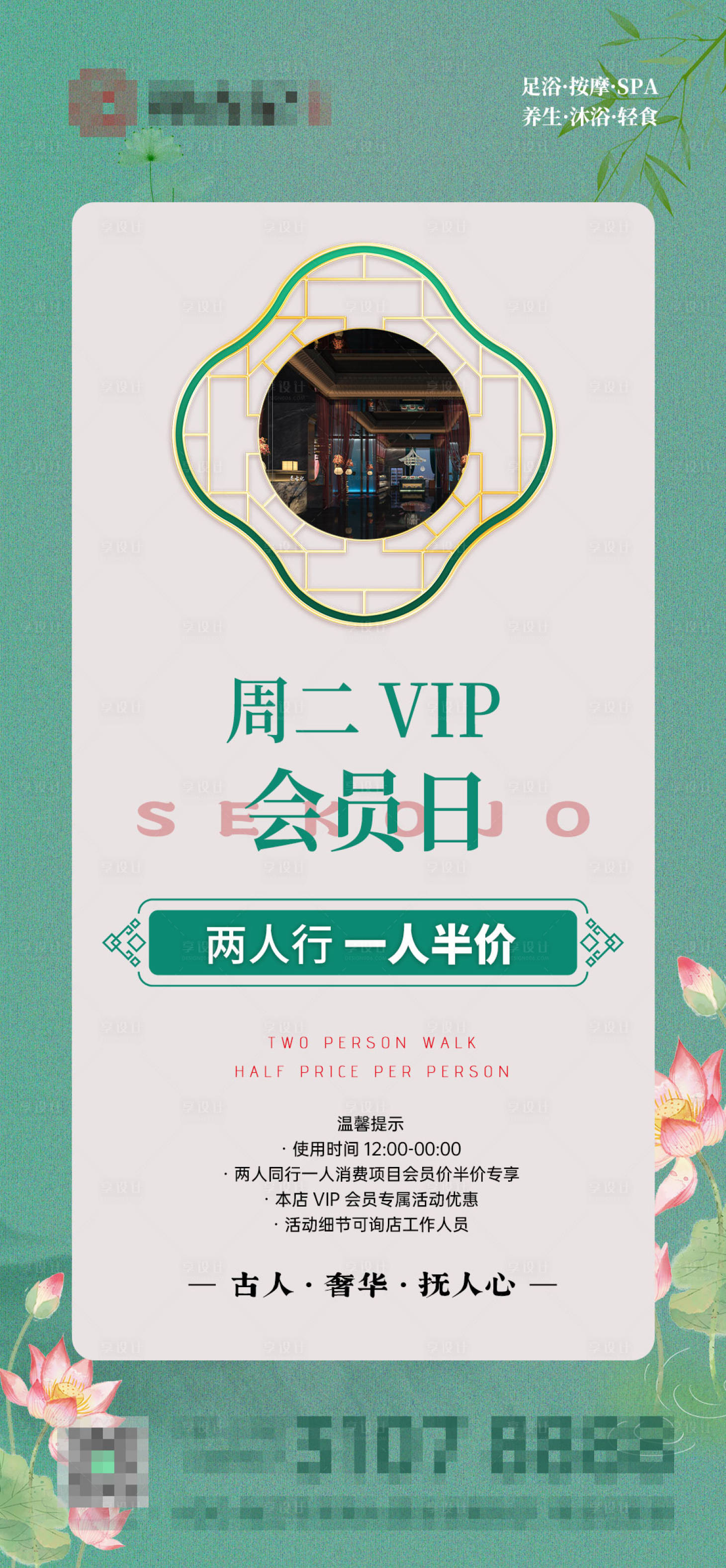 源文件下载【享设计】搜索编号：23160027739095022【会员日展架】