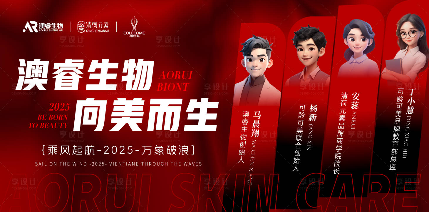源文件下載【享設計】搜索編號：72970028104376326【醫美背景板】