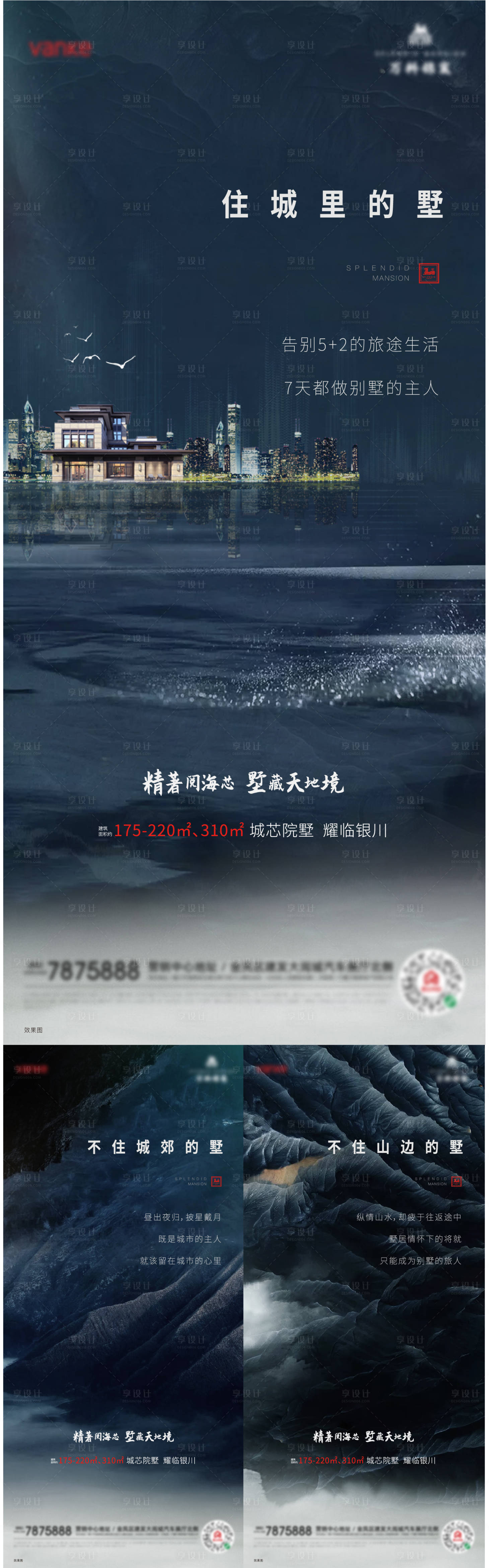源文件下载【享设计】搜索编号：84600027693226644【地产入市价值点系列海报】