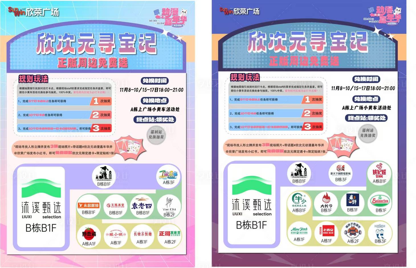 源文件下載【次元集章卡】編號：84010028105647334