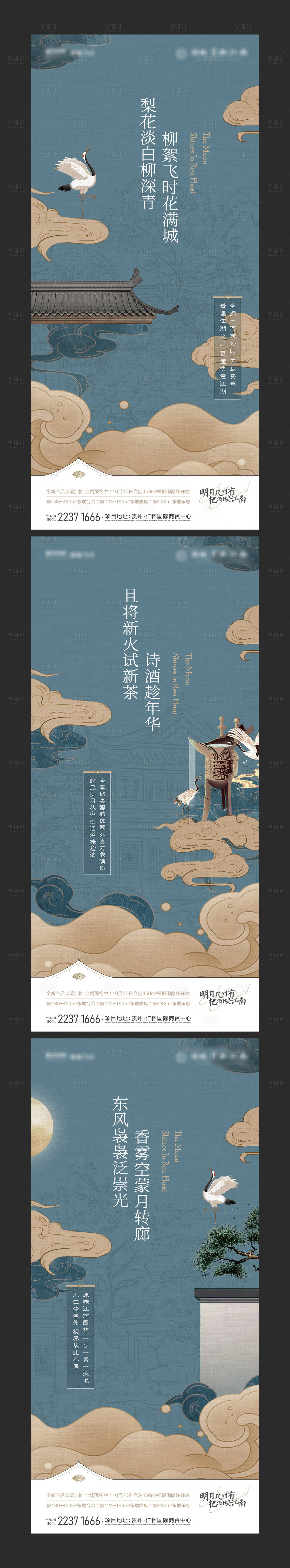 源文件下載【新中式地產(chǎn)階段高端大氣主畫面提案微信】編號：37930027637708924