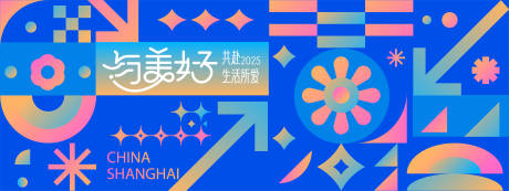 源文件下載【享設(shè)計(jì)】搜索編號(hào)：99140027817666902【漸變幾何藝術(shù)展板】