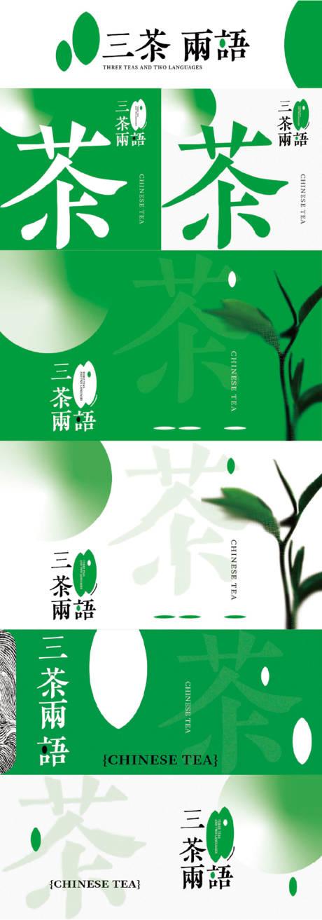 源文件下載【茶葉banner】編號：94560027843923499