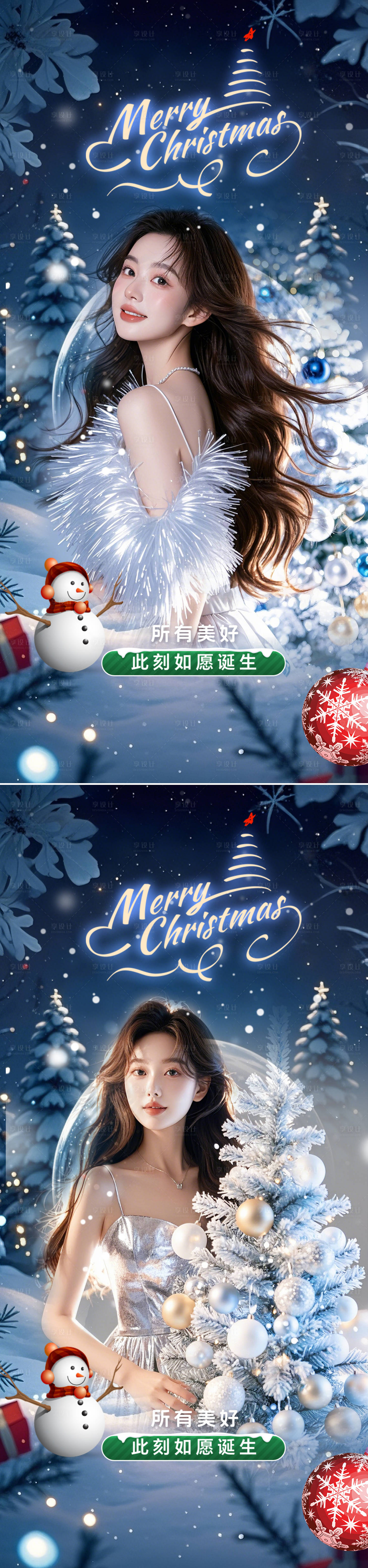 源文件下載【享設(shè)計(jì)】搜索編號(hào)：30770027683642315【醫(yī)美圣誕節(jié)節(jié)日海報(bào)】