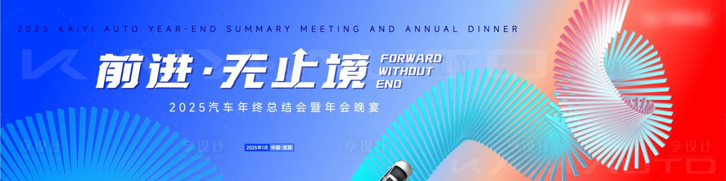 源文件下载【享设计】搜索编号：35830027906787922【艺术活动背景板】