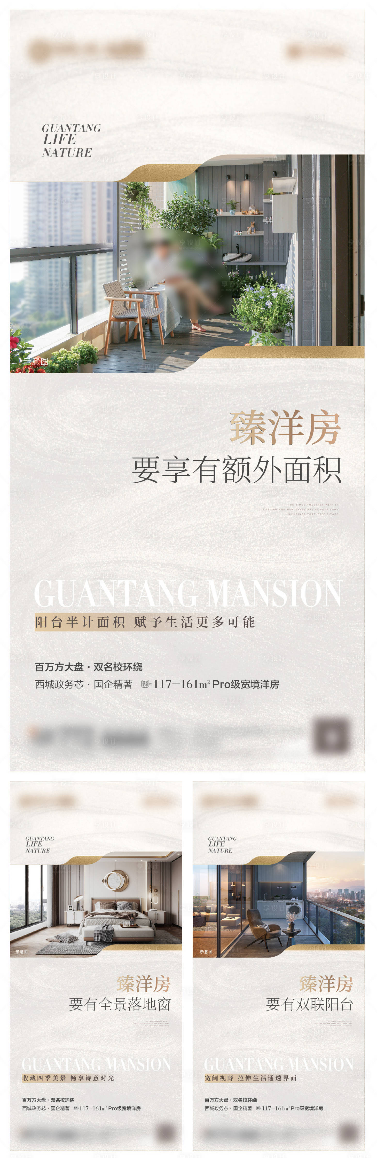 源文件下载【享设计】搜索编号：81340027708743310【洋房价值点系列微信海报】
