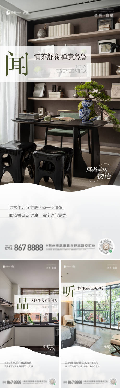 源文件下載【享設計】搜索編號：15690027960914039【地產戶型系列海報】