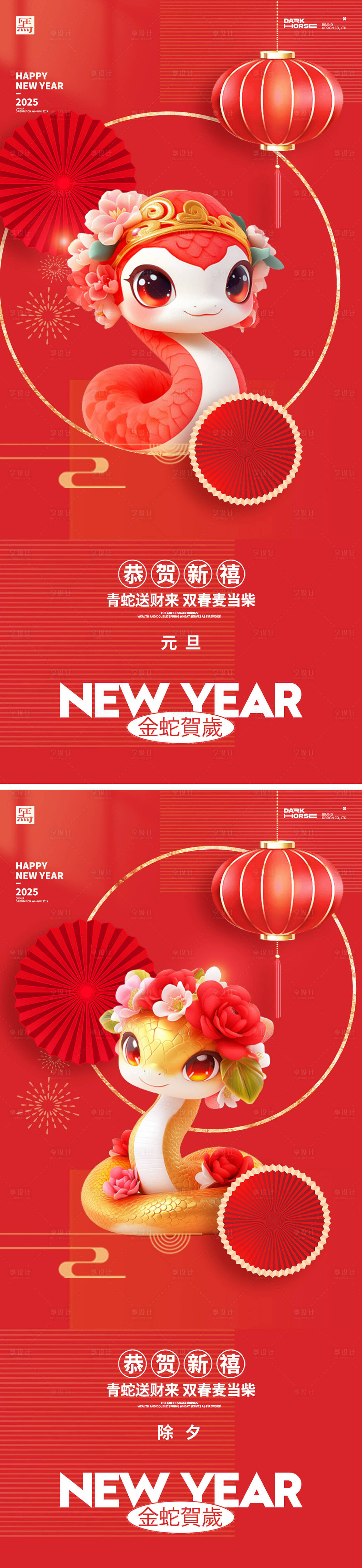 源文件下載【享設(shè)計】搜索編號：96900028026617383【蛇年2025年海報】