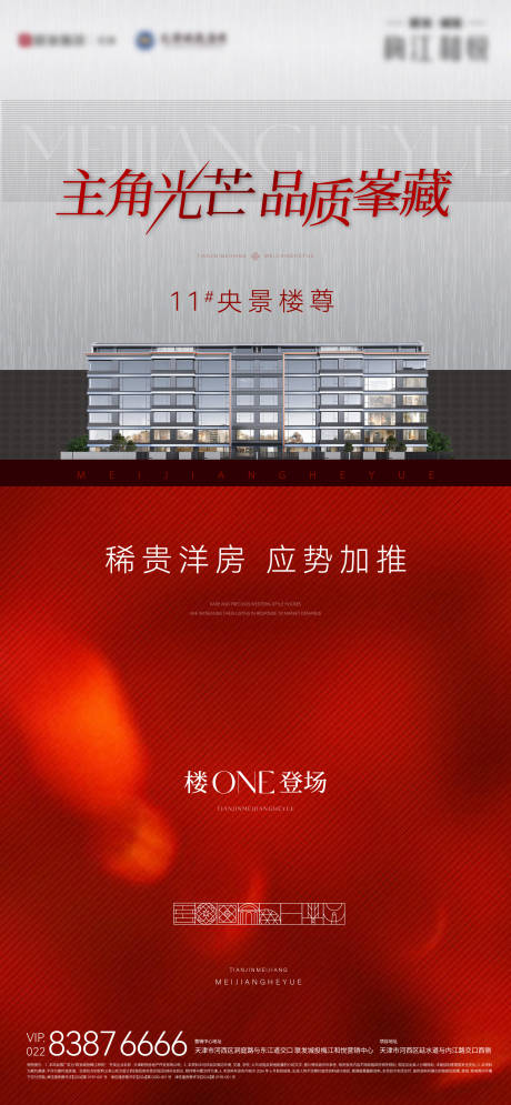 源文件下载【楼王价值稿】编号：15740028027288806