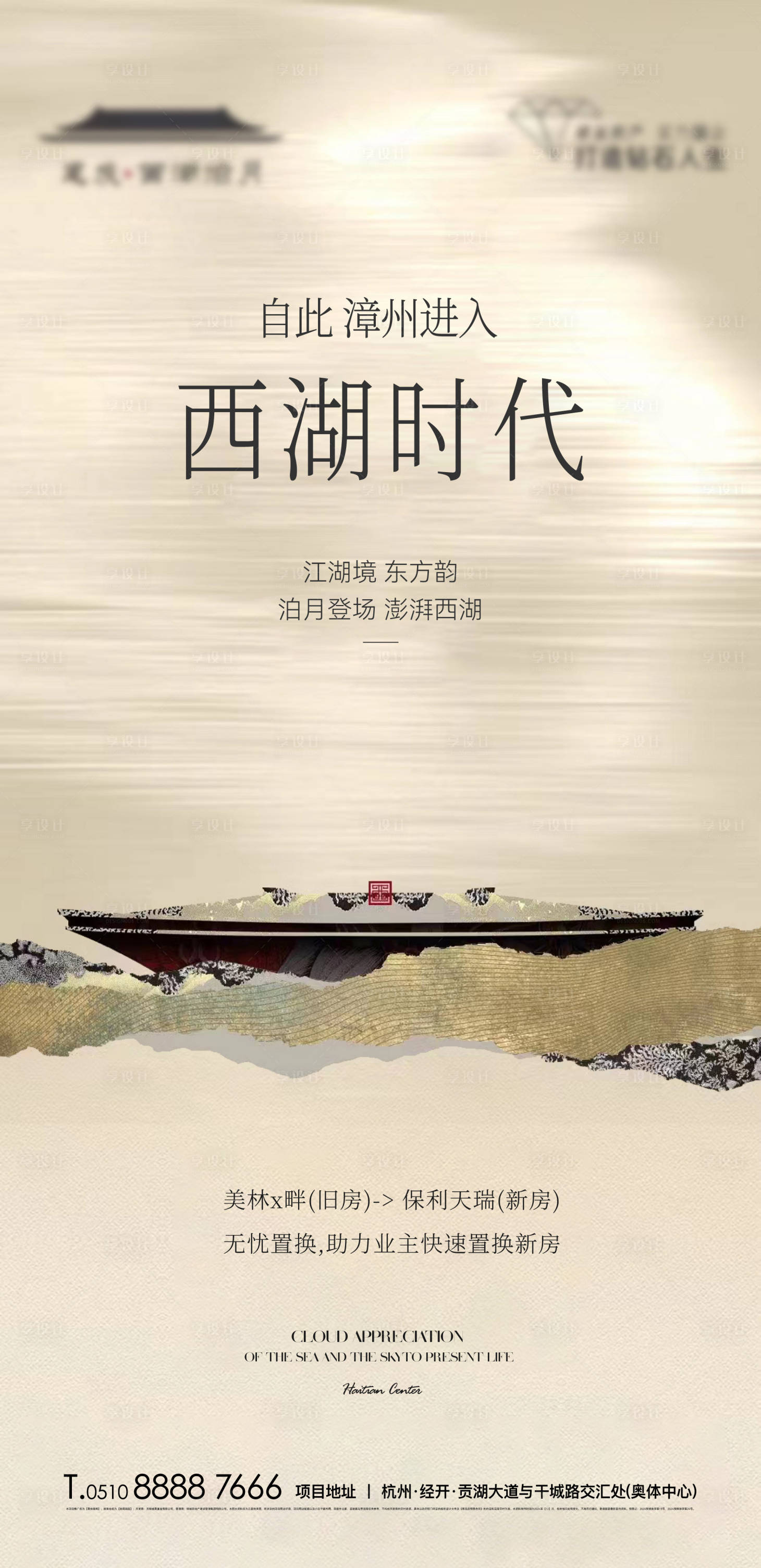 源文件下载【享设计】搜索编号：90400027893975313【地产新中式刷屏】