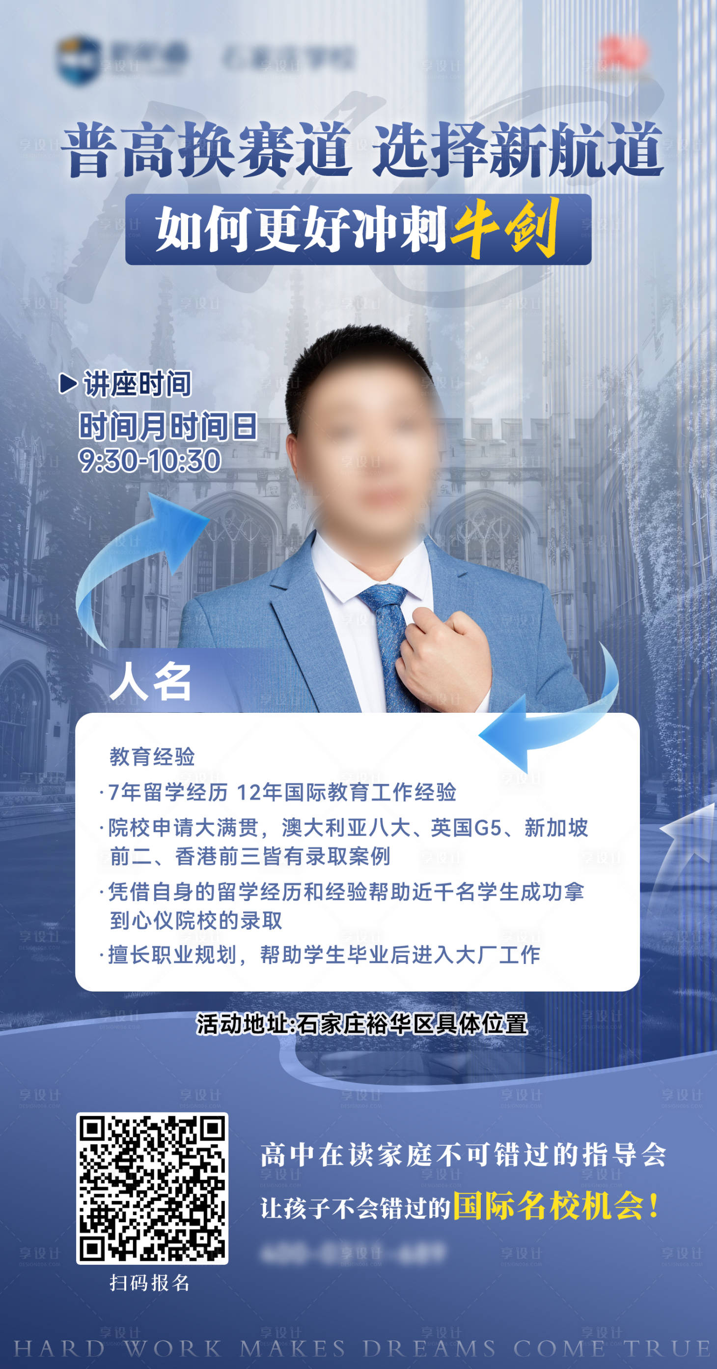 源文件下载【享设计】搜索编号：19550027632687902【牛剑直播】