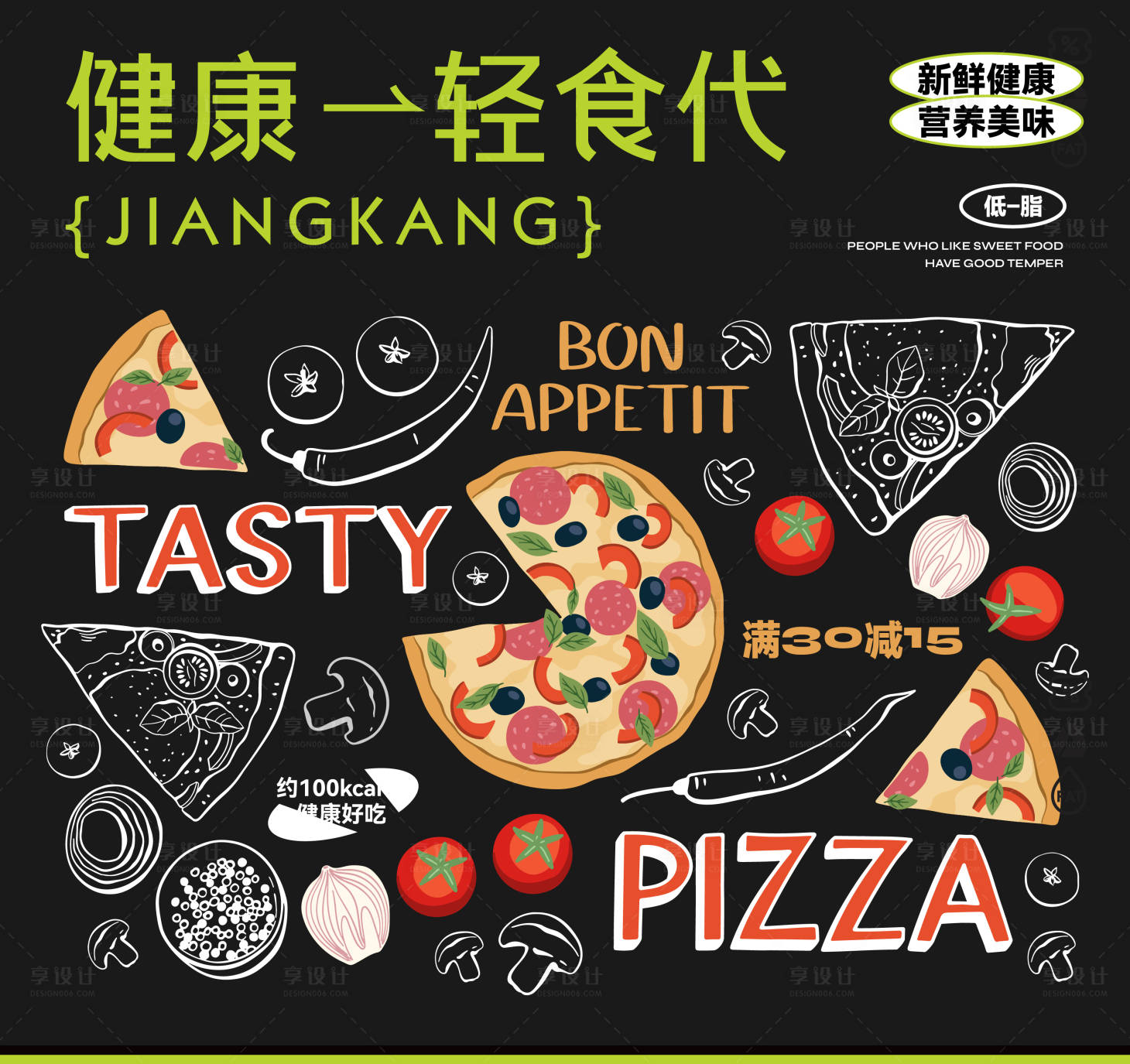 源文件下载【披萨店墙画】编号：33940027692996832