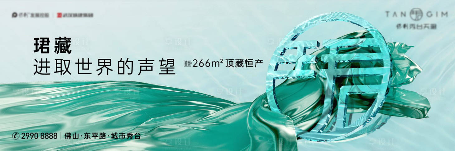 源文件下載【享設計】搜索編號：96600027755955104【提案主畫面kv】