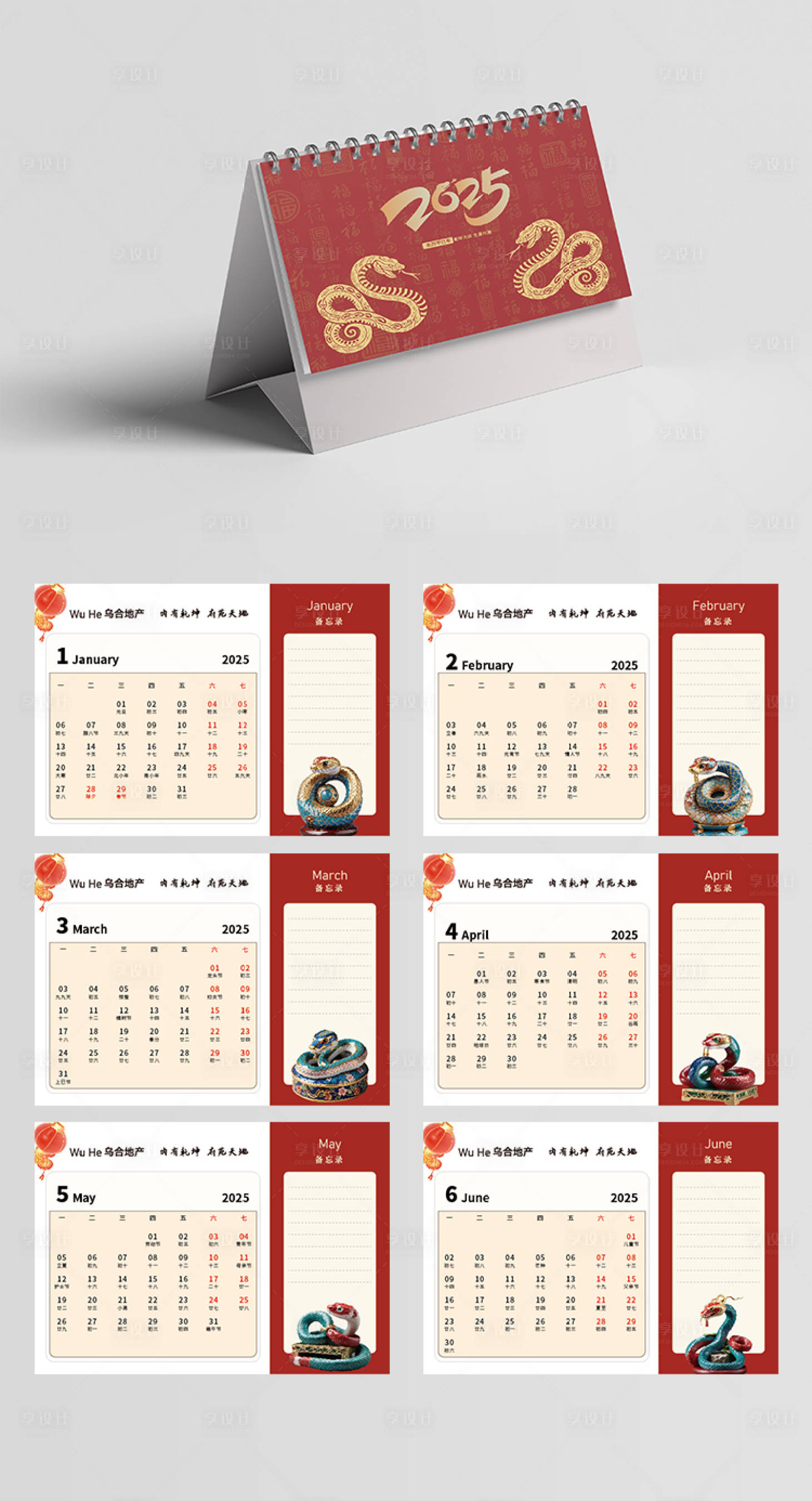 源文件下載【享設(shè)計】搜索編號：41590027828757031【新年臺歷掛歷】