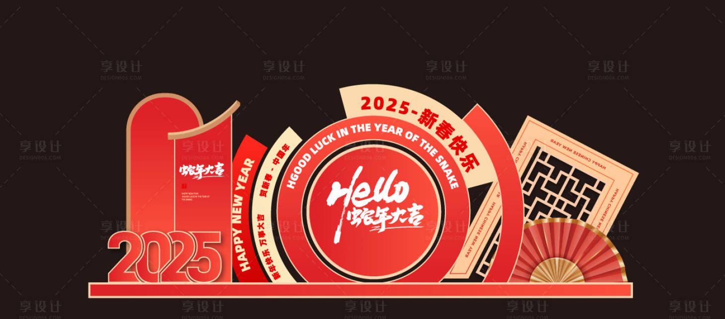 源文件下載【春節蛇年活動美陳】編號：29130028077164061