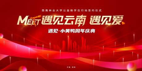 源文件下载【享设计】搜索编号：36660028031121639【新年主画面】