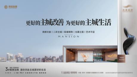 源文件下載【享設(shè)計】搜索編號：60330027874431814【主城城市海報】