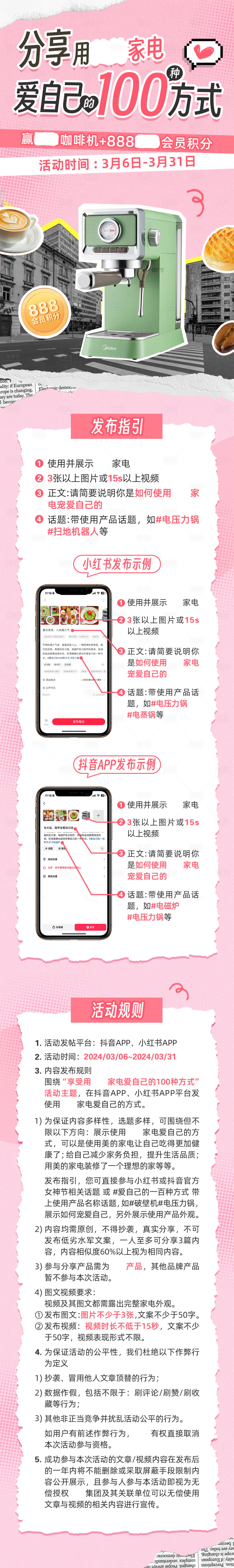 源文件下載【享設計】搜索編號：59670027677869320【家居家電活動長圖】