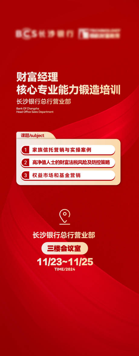 源文件下载【享设计】搜索编号：87600027709262948【会议培训海报】