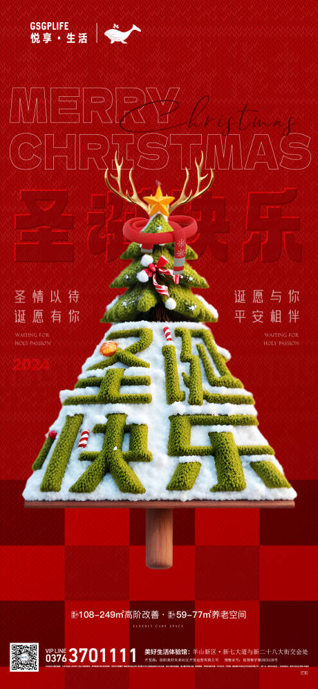 源文件下载【圣诞节 】编号：70770027918733776