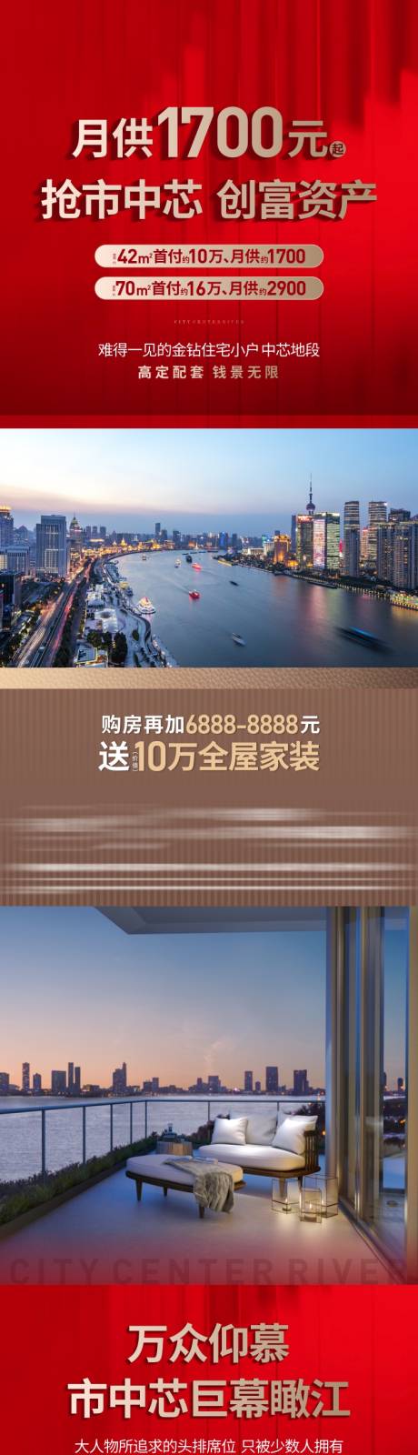 源文件下载【地产现房红金系列海报】编号：10770027762329674